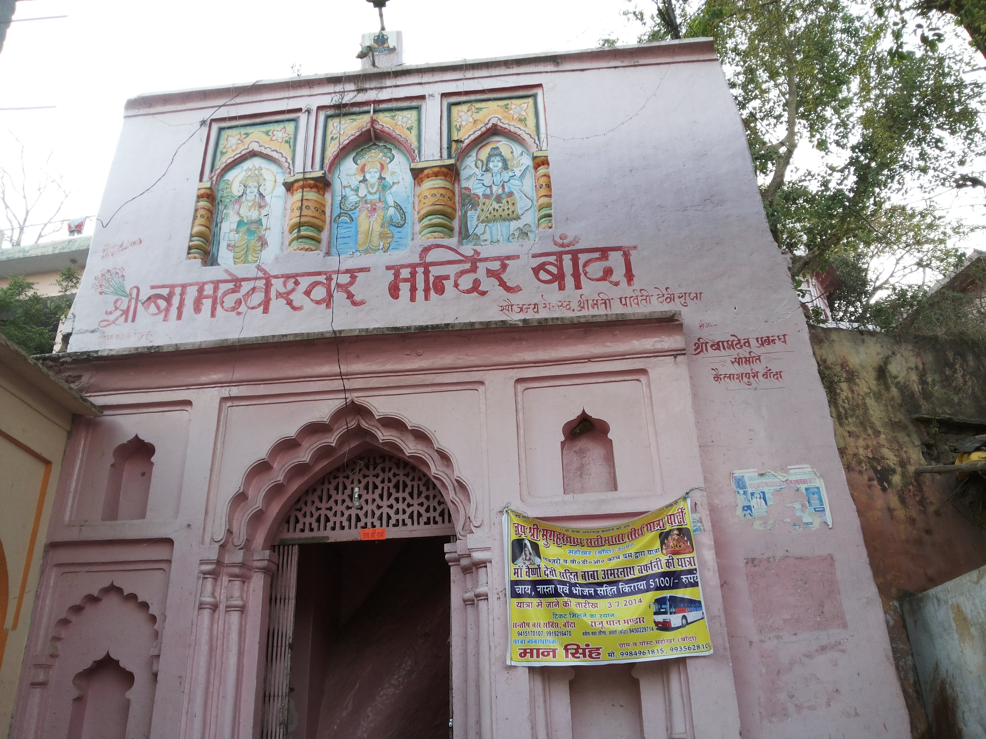 Banda: The Sweltering Heart of Uttar Pradesh