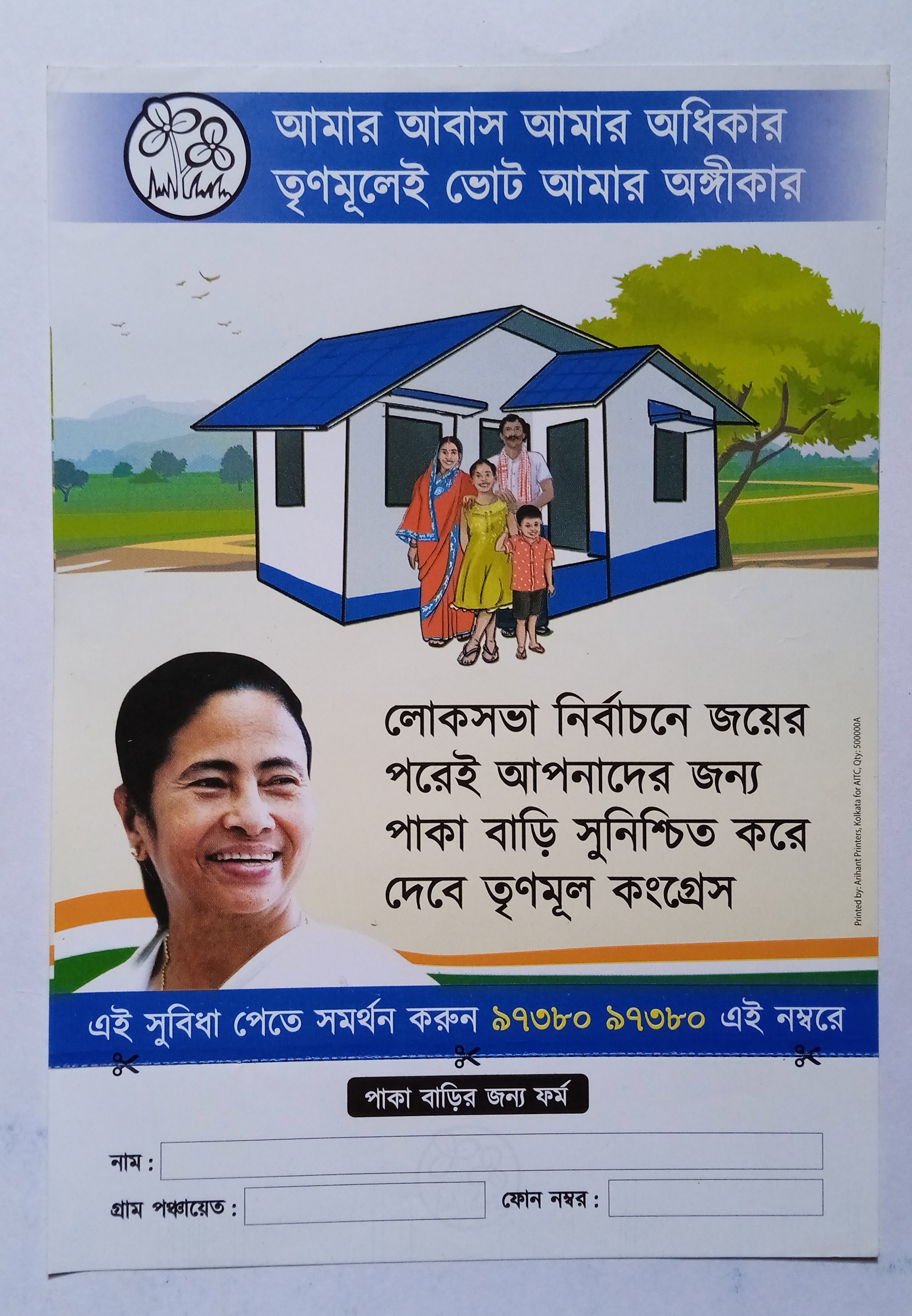TMC Rebels Face Cold Reception in New Political Home