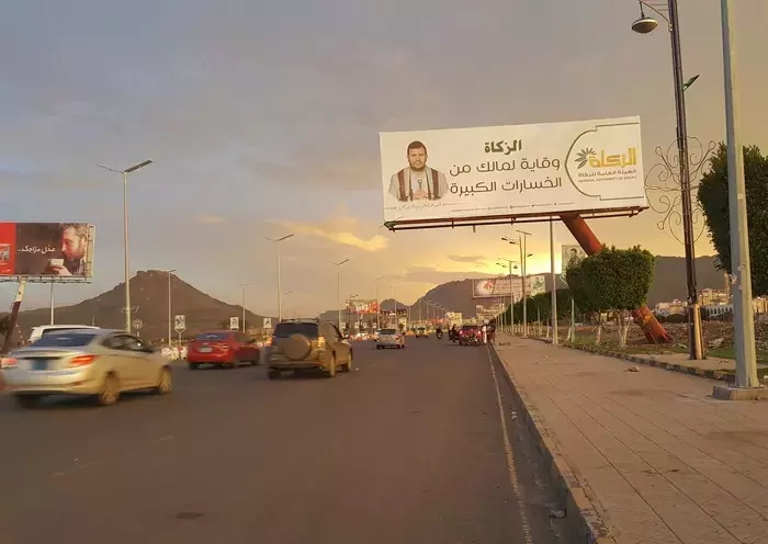 Houthi Red Sea Blockade: A Looming Threat to Global Oil Supply